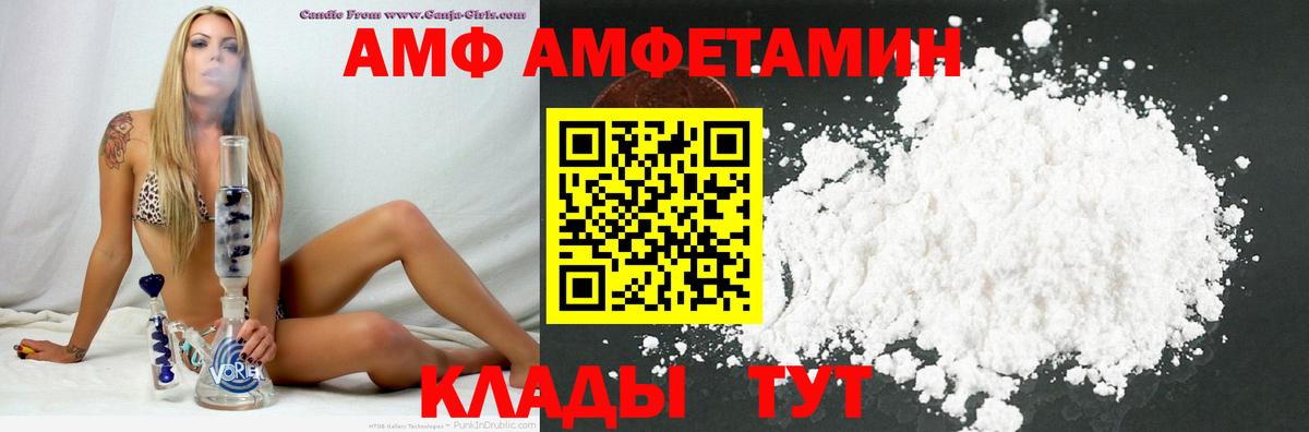 Amphetamine Розовый  Вход с VPN  Элиста 