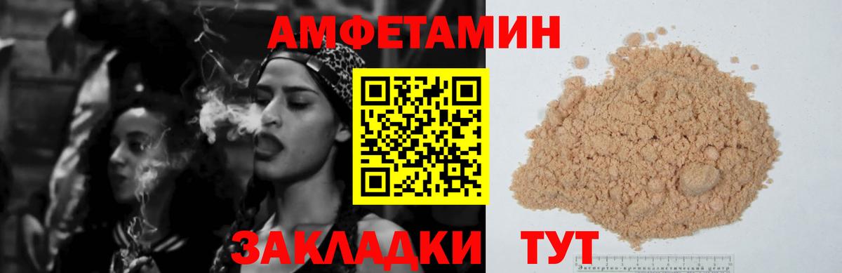 АМФЕТАМИН 98% Элиста