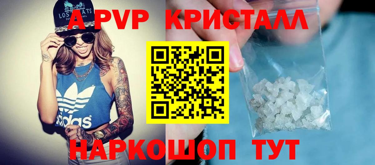 A PVP СК КРИС  Alpha PVP Crystall  Элиста  Вход с VPN 
