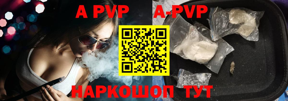 Alfa_PVP VHQ Элиста