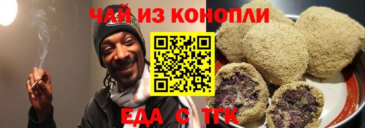 Элиста  Canna-Cookies марихуана  Вход с VPN 