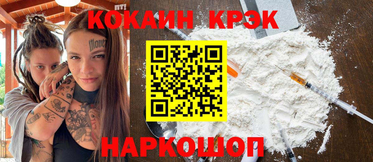 Элиста  Кокаин  Вход с VPN  КОКАИН 97% 