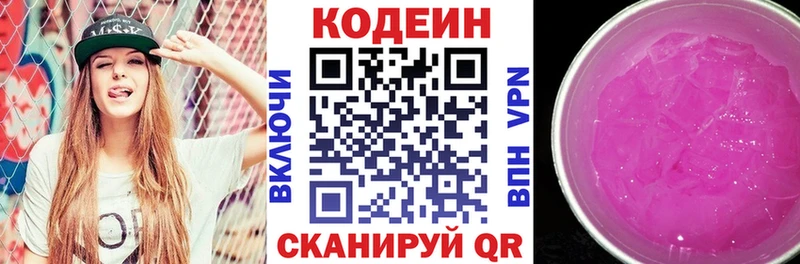 Codein напиток Lean (лин)  цена наркотик  Элиста 