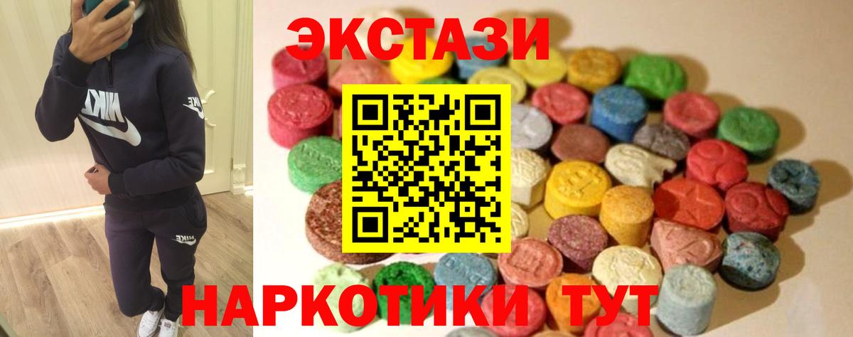 Ecstasy 280 MDMA  МЕГА зеркало  Элиста  Вход с VPN 