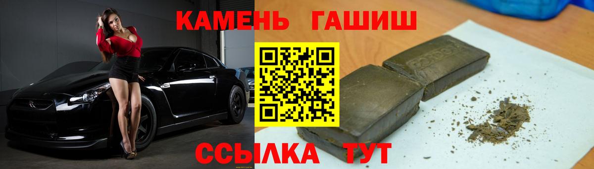ГАШИШ хэш Элиста