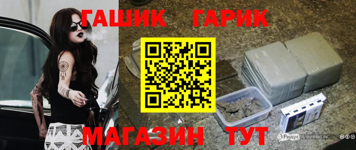 ГАШИШ гарик  Гашиш hashish  Элиста  Вход с VPN 