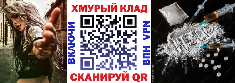 ГЕРОИН Heroin маркетплейс как зайти Элиста купить наркотик KRAKEN зеркало