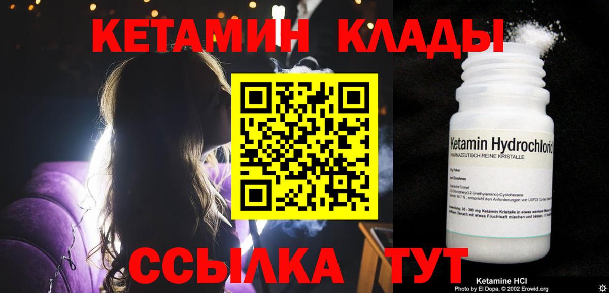 Кетамин ketamine  MEGA ссылка  Элиста  КЕТАМИН ketamine  Вход с VPN 