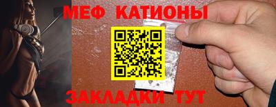 меф VHQ Кандалакша