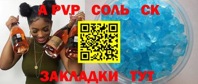 кристаллы Канаш