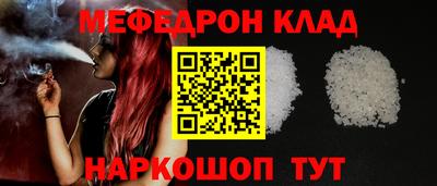 меф VHQ Кандалакша