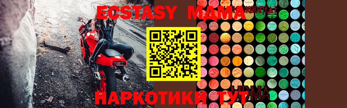 MDMA молли  МДМА  Элиста  Вход с VPN 