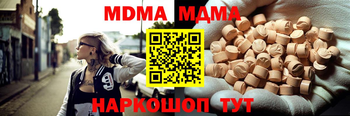 МДМА кристаллы Элиста