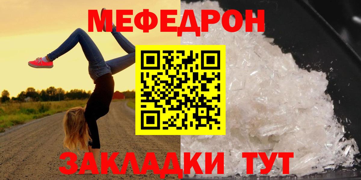 Меф  Элиста