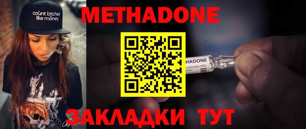 Метадон кристалл  Вход с VPN  Элиста 