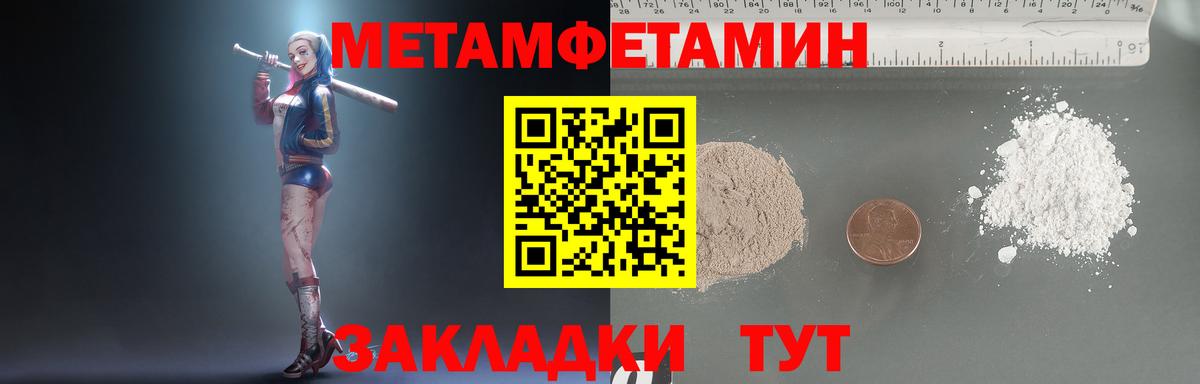 Первитин  МЕТАМФЕТАМИН витя  Вход с VPN  Элиста 