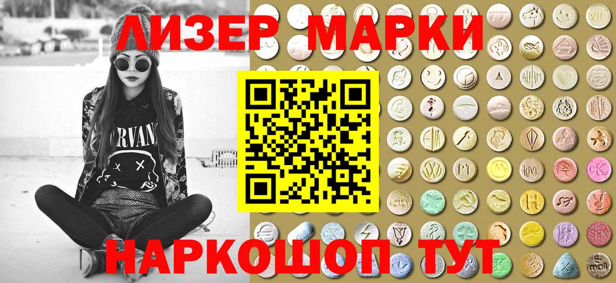 Элиста  даркнет сайт  Вход с VPN  Наркотические марки 1,5мг  Марки N-bome 