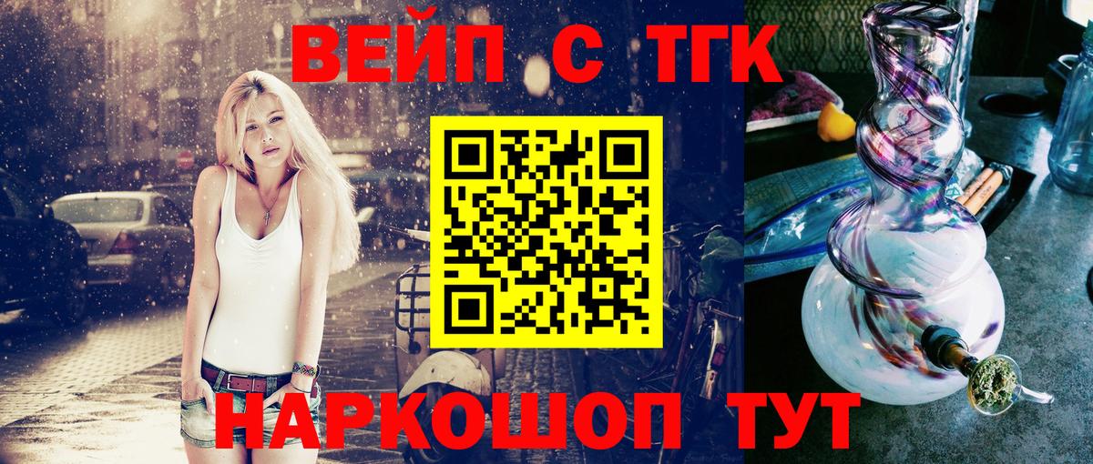 ТГК концентрат Элиста